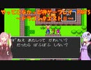 【ドラゴンクエスト】ゆかあかが通ってこなかった神ゲーを初見プレイ　第5回　～ドラクエⅡ編～【Voiceroid実況】