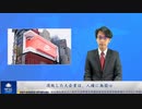 腐敗した大企業は、人権に無関心