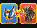 【DQMBV】ウルトラキメイラVSレオコーン