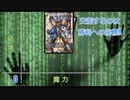 【架空デュエマ】暇人会のデュエルマスターズライフ!13話【口上言いたい!!】