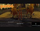 【LRFF13☆part66】FF中級者がFINAL FANTASYシリーズ1から楽しく実況プレイ♪