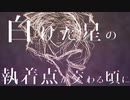 三秒前日記/MEIKO・IA・枝音ツキミ・川音ひなか・奈須宮美音