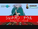 【からくり音ブロ】ショットガン・ナウル をマイクラで演奏してみた【Minecraft】