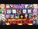 #91【Among Us】伝説のふにちかさん実況：ギャングの茶目っ気編【ふにんがす】