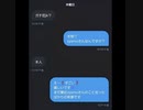 大物Youtubeｒ　懲りずにネカマに釣られて精スプを行ってしまう