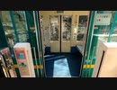 岐阜県博物館にあるスロープカーに乗ってみた