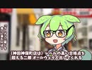 それってYO！！二郎のネタじゃんか！ラーメン二郎について解説するのだ【ゆっくり解説】