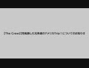 性転換した兄弟達のアメリカTrip！シリーズ投稿中止のお知らせ