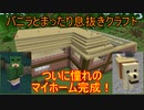 【Minecraft1.19.3】バニラとまったり息抜きクラフト #07【ゆっくり実況】