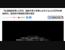 生活困窮世帯に3万円　馬鹿か!!