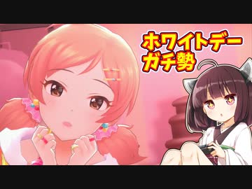 【デレステ】きりたんが初見でアイドルマスターシンデレラガールズスターライトステージを実況プレイ #25