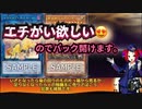 絵違い！！僕の大好きなエチがいダッ！！❤️☺️【遊戯王マスターデュエル】
