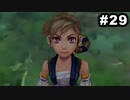 #29【実況】思い出のマルディアスをもう一度【ロマンシングサガ -ミンストレルソング- リマスター】