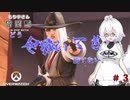 [OW2]もち子さん奮闘記 in OW #3