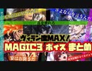 【ツイステ】原作リスペクト！ヴィラン度高めすぎる！MAGIC3 追加新規ボイス　全キャラセリフまとめ【ツイステッドワンダーランド】 【Twisted-Wonderland】