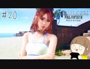 【クライシスコア ‐ファイナルファンタジーⅦ‐ リユニオン 初見実況】ザックスがつないだ想いを知る旅に出ます part20