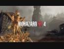 【ゆっくり実況】お前をバラバラにしてやる - # 001 / chapter 1 [ 前編 ] (OBT) -【RE4】