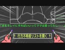 迫真探索部・呪いの館の裏技.mp2
