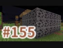 浮島世界で生きていく #155 [ゆっくりMinecraft実況]