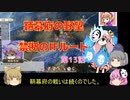 ＜信長の野望・新生＞こころのほのぼの義昭乱心記　第13話（上級足利家、1582年）