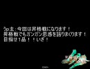 三国志大戦3　低品が神速で思惑を語りながら頑張ってみる　その7