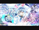 【CHUNITHM実況】もうちっとだけ続くんじゃ！！『To:be continued』やるッスよ！！