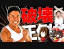 【クトゥルフ神話TRPG】みんなで生き残る気がないクトゥルフ『海からの手』#1 咆哮卓【ゆっくりTRPG】