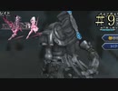 【字幕プレイ】FF紀行・FINAL FANTASY XIII-2編 #9