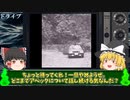 目を疑いたくなる怖すぎる心霊写真11選Part7
