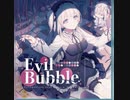 【ｄ４ｄｊ×藍月なくる】Evil Bubble　expert
