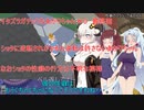 【Untitled_Goose_Game】イタズラガチョウ♀なあかりちゃん＃５　最終回【VOICEROID実況プレイ】