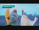 【ONE PIECE ODYSSEY】物語を楽しむワンピース#9