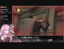 【RTA】龍が如く極_Normal_Any％_RTA(2:50:21)【VOICEROID解説_琴葉 茜】part5/好きで