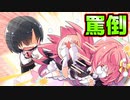 【生徒会長】#11　本性を露わにしたクラスメイトに罵詈雑言を浴びせられる【ハミダシクリエイティブ】