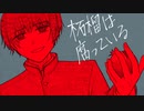 柘榴は腐っている / 甘草 feat. 可不