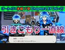 【ツイステ】ネクラ侍、マッスル紅氏との別れが辛すぎて鬱になるの巻【7章Chapter2 EP26～27】