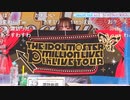THE IDOLM@STER MILLION LIVE! 10th Anniversary SP生配信！ コメ有アーカイブ(2)