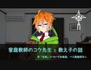 家庭教師のコウ先生と教え子の話【STホワイトデー祭_夢】