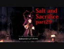 【Salt_and_Sacrifice】ボル・ゲランにて血の司「テュア・ヴァサリ」と決闘する【実況】part29