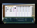 sc^向日葵と聞いて、ときめきメモリアル２を初プレイ実況　８１