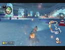 【第１０回ロック杯】マリオカート８ＤＸお気楽実況プレイpart55【ロック視点】