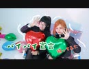 【呪術廻戦コスプレ】バイバイ宣告【踊ってみた】