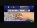 セガ麻雀571