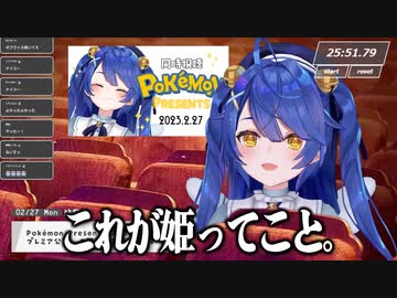 最強のピカチュウをキャリーしてもらい、姫の自覚を持つ天宮こころ【Vtuber切り抜き/天宮こころ/にじさんじ】