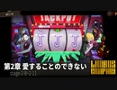 [Limbus Company] 2章 愛することのできない 2-8~2-11 [ｽﾄｰﾘｰ見たい人向け]
