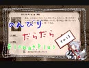 【ElonaPlus】のんびりだらだらElonaPlus 15【Voiceroido実況プレイ】