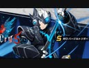 【ロックマンXDiVE・ガチャ】デビルメイクライコラボ ゼロバージルトリガー【MEGA MAN X DiVE 】