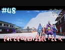 【ゲーム実況】それでも明日は訪れる【モノクロームメビウス】【ネタバレ】#48