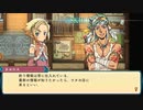 [ゆっくり実況]ルーンファクトリー3スペシャルをのんびり遊ぶ　その10