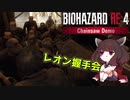 【バイオハザードRE:4】バグ？ 牛さんと一緒に握手会 + 掴み抜けについて【VOICEROID実況 】